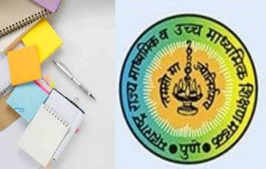 Maharashtra SSC Supplementary Result 2019: आज महाराष्ट्र बोर्ड 10वी पुरवणी परीक्षा निकाल होणार जाहीर,mahresult.nic.in वर असा पहा निकाल