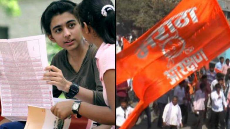 मराठा आरक्षण निर्णयाच्या पार्श्वभूमीवर 11वी ऑनलाईन प्रवेश प्रक्रियेच्या वेळापत्रकात बदल, जाणून घ्या सुधारित वेळापत्रक मराठा आरक्षण निर्णयाच्या पार्श्वभूमीवर 11वी ऑनलाईन प्रवेश प्रक्रियेच्या वेळापत्रकात बदल, जाणून घ्या सुधारित वेळापत्रक