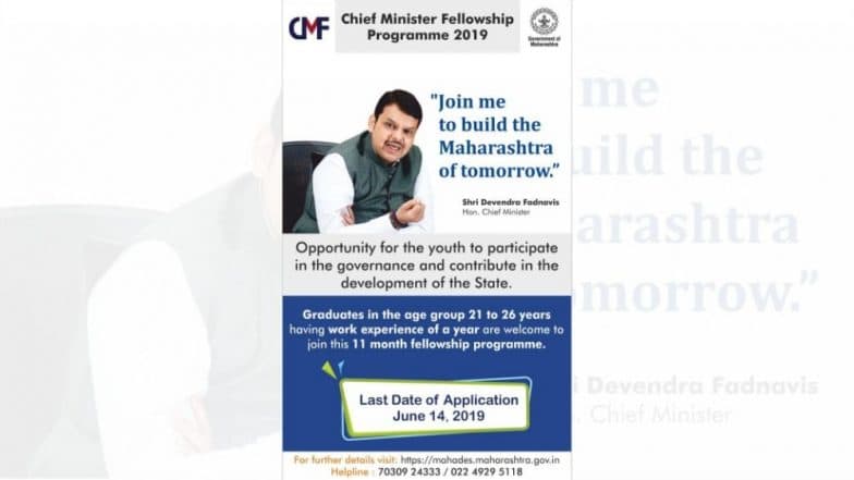 उद्याचा महाराष्ट्र घडविण्यासाठी मुख्यमंत्र्यांनी सुरु केला फेलोशिप प्रोग्राम, सहभागी विद्यार्थ्यांना कमवता येणार महिना 45 हजार उद्याचा महाराष्ट्र घडविण्यासाठी मुख्यमंत्र्यांनी सुरु केला फेलोशिप प्रोग्राम, सहभागी विद्यार्थ्यांना कमवता येणार महिना 45 हजार