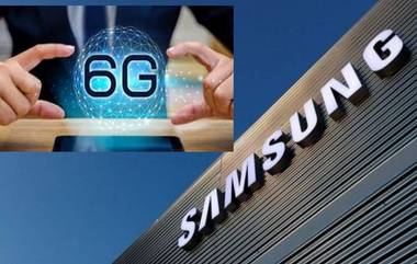 आश्चर्यम! इथे 5G चा पत्ता नाही आणि Samsung ने सुरु केली 6G ची तयारी; नवीन संशोधन केंद्राची उभारणी