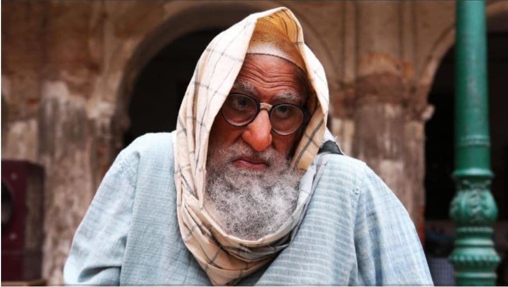 अमिताभ बच्चन यांचा आगामी चित्रपट 'गुलाबो सिताबो' या चित्रपटातील हा लूक बघून तुम्हीही व्हाल अचंबित अमिताभ बच्चन यांचा आगामी चित्रपट 'गुलाबो सिताबो' या चित्रपटातील हा लूक बघून तुम्हीही व्हाल अचंबित