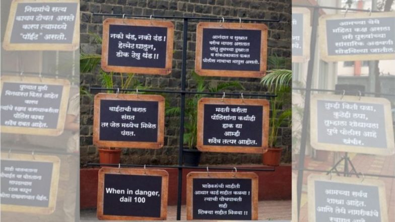 पुणे पोलीस वापरणार पुणेरी पाट्यांचा फॉर्म्युला, पुणेकरांना देणार शहाणपणाचा सल्ला