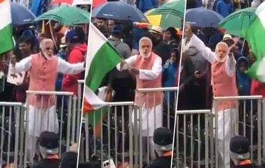 नरेंद्र मोदींची क्रिकेट चाहत्यांमध्येही क्रेझ; Modi Mask घालून केला डान्स (Video Viral)