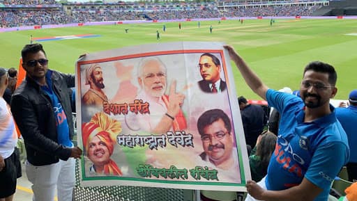 लंडन: जेव्हा क्रिकेट स्टेडियम मध्ये चाहते धरतात नरेंद्र मोदींचा बॅनर.. भाजपा प्रवक्ते अवधूत वाघ यांनी शेअर केला खास फोटो लंडन: जेव्हा क्रिकेट स्टेडियम मध्ये चाहते धरतात नरेंद्र मोदींचा बॅनर.. भाजपा प्रवक्ते अवधूत वाघ यांनी शेअर केला खास फोटो