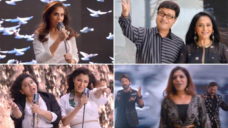 'Smile Please' Anthem Teaser: महेश मांजरेकर, उर्मिला मातोंडकर सह अनेक मराठी कलाकारांची फौज असलेला 'चल पुढे चाल तू' गाण्याचा टीजर प्रदर्शित 'Smile Please' Anthem Teaser: महेश मांजरेकर, उर्मिला मातोंडकर सह अनेक मराठी कलाकारांची फौज असलेला 'चल पुढे चाल तू' गाण्याचा टीजर प्रदर्शित