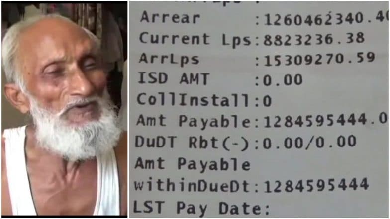 धक्कादायक! सर्वसामान्य ग्राहकाला 128 कोटी 45 लाख 95 हजार 444 रुपयांचे वीज बील; महामंडळाचा अजब कारभार धक्कादायक! सर्वसामान्य ग्राहकाला 128 कोटी 45 लाख 95 हजार 444 रुपयांचे वीज बील; महामंडळाचा अजब कारभार