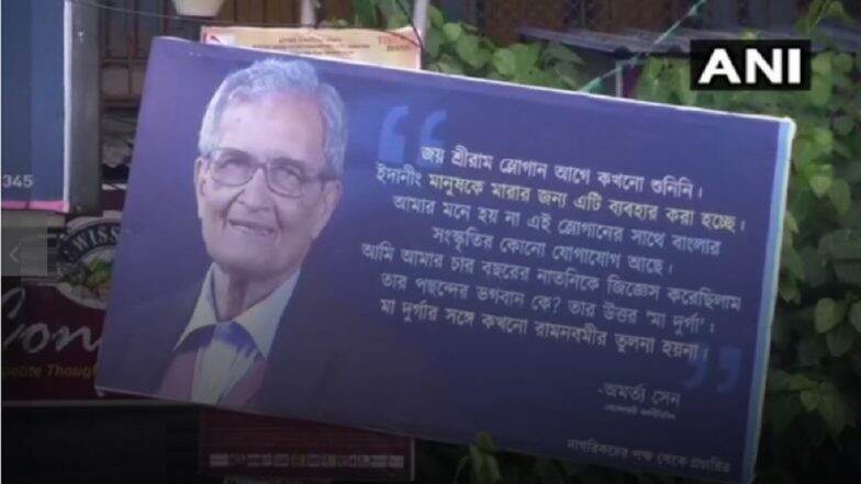 'जय श्री राम' बंगाली संस्कृतीचा भाग नाही: अमर्त्य सेन 'जय श्री राम' बंगाली संस्कृतीचा भाग नाही: अमर्त्य सेन