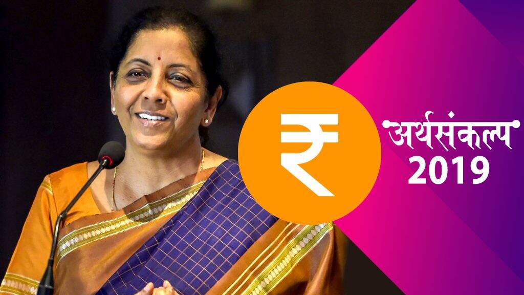 Budget 2019: छोट्या दुकानदारांना-व्यापाऱ्यांना मिळणार 3 हजार रुपयांपर्यंत पेन्शन Budget 2019: छोट्या दुकानदारांना-व्यापाऱ्यांना मिळणार 3 हजार रुपयांपर्यंत पेन्शन