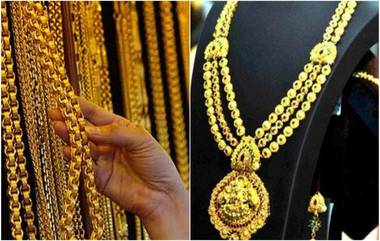 Gold Price Today: सोन्याच्या दरात मोठी घसरण; जाणून घ्या आजची नवी किंमत