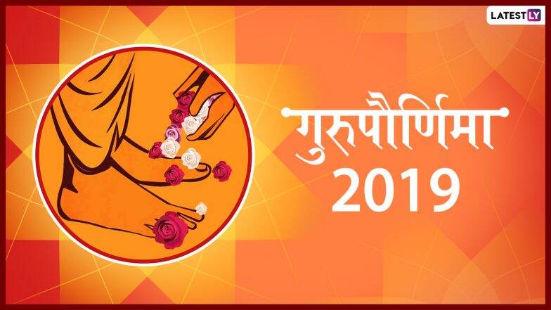 Guru Purnima 2019: आदर्श गुरुमध्ये आढळणारे पाच महत्त्वाचे गुण Guru Purnima 2019: आदर्श गुरुमध्ये आढळणारे पाच महत्त्वाचे गुण