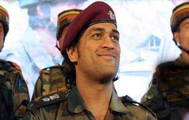 स्टार क्रिकेटर MS Dhoni यांची काश्मीर येथे पोस्टिंग; आर्मीच्या 106 व्या पॅराशूट बटालियनमध्ये होणार सामील