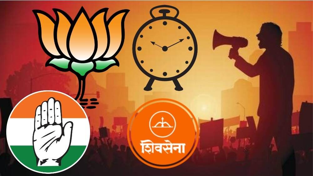 शिवसेनेचा 'गेम' भाजप-राष्ट्रवादी आणि काँग्रेसने मिळून केला?, काँग्रेस आमदाराच्या प्रसिद्धीपत्रकामुळे राजकीय वर्तुळात भुवया उंचावल्या शिवसेनेचा 'गेम' भाजप-राष्ट्रवादी आणि काँग्रेसने मिळून केला?, काँग्रेस आमदाराच्या प्रसिद्धीपत्रकामुळे राजकीय वर्तुळात भुवया उंचावल्या