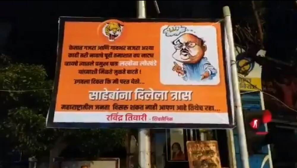 कट्टर शिवसैनिकाचा छगन भुजबळ यांना इशारा 'लखोबा लोखंडे, साहेबांना दिलेला त्रास जनता विसरणार नाही, आहे तिथेच राहा' कट्टर शिवसैनिकाचा छगन भुजबळ यांना इशारा 'लखोबा लोखंडे, साहेबांना दिलेला त्रास जनता विसरणार नाही, आहे तिथेच राहा'
