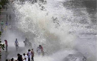 High Tide 6th July Time: मुंबई मध्ये आज दुपारी 'या' वेळेत समुद्रात मोठी भरती अपेक्षित; 4.67 उंच लाटा उसळण्याचा अंदाज