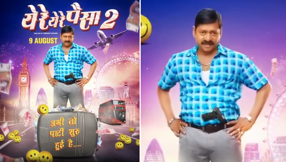 Ye Re Ye Re Paisa 2 Motion Poster: 'अण्णा परत येतोय’ Memes चा उलगडा झाला; संजय नार्वेकर ची ' ये रे ये रे पैसा 2' पहिली झलक रसिकांच्या भेटीला Ye Re Ye Re Paisa 2 Motion Poster: 'अण्णा परत येतोय’ Memes चा उलगडा झाला; संजय नार्वेकर ची ' ये रे ये रे पैसा 2' पहिली झलक रसिकांच्या भेटीला