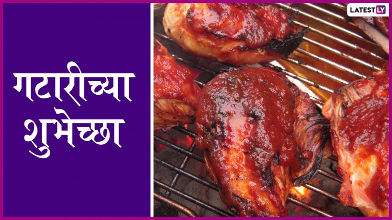Gatari Amavasya 2019 Images: आषाढी अमावस्येला खास Wallpapers, HD Images  च्या माध्यमातून द्या गटारीच्या शुभेच्छा!
