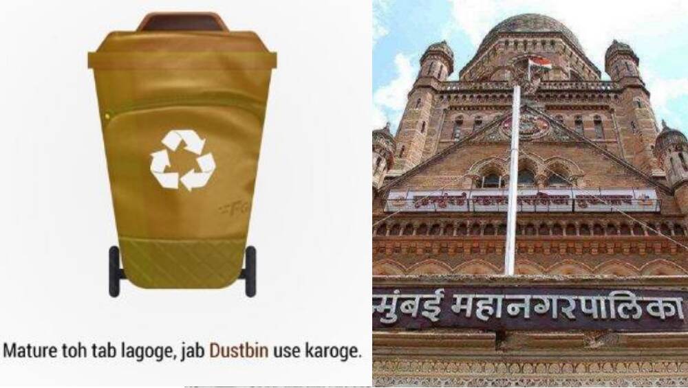 'Mature Bag' Memes मध्ये BMC ची देखील उडी; मुंबईकरांना दिला Civic Maturity चा संदेश 'Mature Bag' Memes मध्ये BMC ची देखील उडी; मुंबईकरांना दिला Civic Maturity चा संदेश