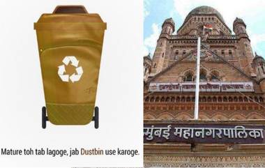 'Mature Bag' Memes मध्ये BMC ची देखील उडी; मुंबईकरांना दिला Civic Maturity चा संदेश