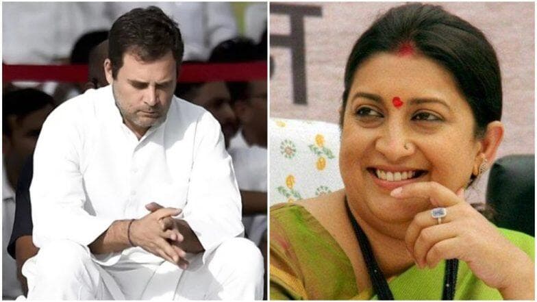 राहुल गांधी यांचा काँग्रेस अध्यक्षपदाला अलविदा, स्मृती इराणी यांनी ,जय श्री राम म्हणत दिली प्रतिक्रिया (Watch Video) राहुल गांधी यांचा काँग्रेस अध्यक्षपदाला अलविदा, स्मृती इराणी यांनी ,जय श्री राम म्हणत दिली प्रतिक्रिया (Watch Video)