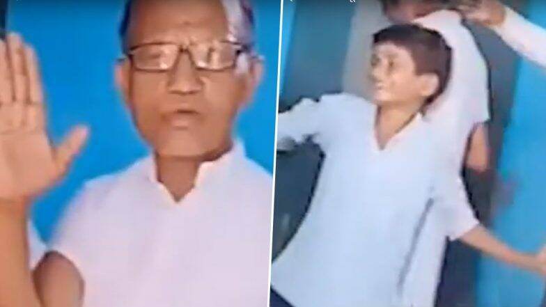मध्य प्रदेश: दारुच्या नशेत असलेल्या शिक्षकाने स्वत: आणि शाळेच्या विद्यार्थ्यांनासुद्धा घातला गणवेश, पाहा व्हायरल व्हिडिओ (Video) मध्य प्रदेश: दारुच्या नशेत असलेल्या शिक्षकाने स्वत: आणि शाळेच्या विद्यार्थ्यांनासुद्धा घातला गणवेश, पाहा व्हायरल व्हिडिओ (Video)