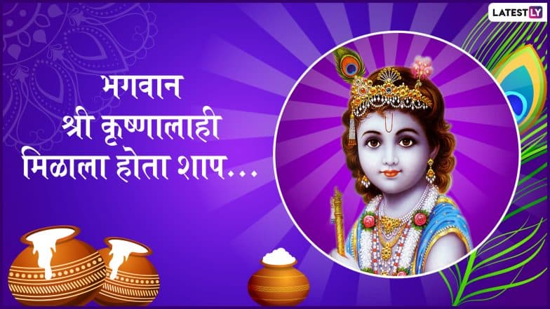 Krishna Janmashtami 2019: भगवान श्री कृष्ण मृत्यू आणि द्वारका नगरी अंत, जाणून घ्या महाभारतातील कहाणी Krishna Janmashtami 2019: भगवान श्री कृष्ण मृत्यू आणि द्वारका नगरी अंत, जाणून घ्या महाभारतातील कहाणी