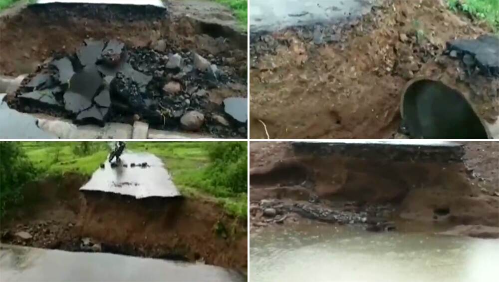 भिवंडीत मुसळधार पाऊस; 3 महिन्यांपूर्वी बांधण्यात आलेला पिलंजे गावातील पूल रस्त्यासह वाहून गेला भिवंडीत मुसळधार पाऊस; 3 महिन्यांपूर्वी बांधण्यात आलेला पिलंजे गावातील पूल रस्त्यासह वाहून गेला