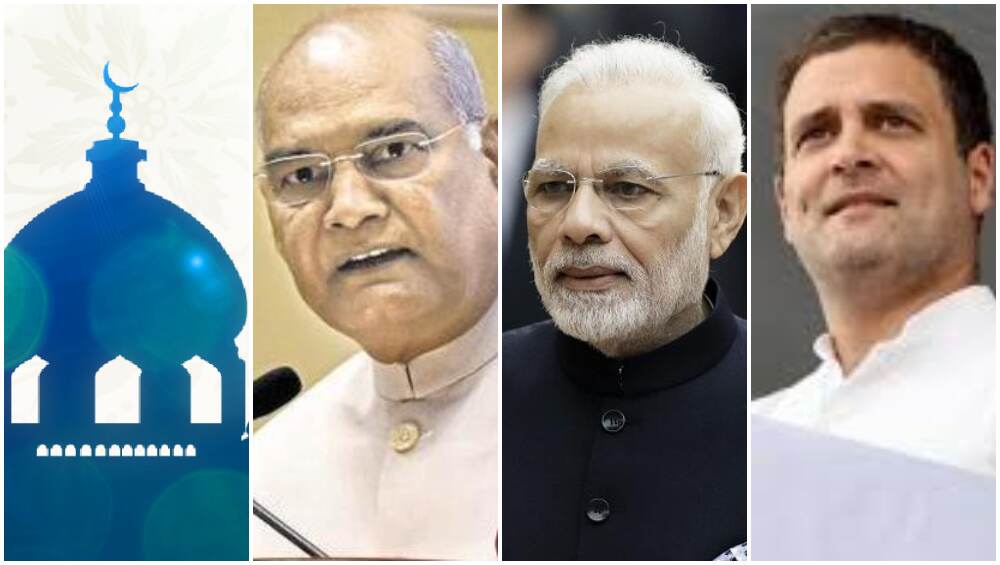 Bakra Eid 2019: राष्ट्रपती रामनाथ कोविंद, पंतप्रधान नरेंद्र मोदी, राहुल गांधी यांच्यासह दिग्गजांनी दिल्या ईदच्या शुभेच्छा Bakra Eid 2019: राष्ट्रपती रामनाथ कोविंद, पंतप्रधान नरेंद्र मोदी, राहुल गांधी यांच्यासह दिग्गजांनी दिल्या ईदच्या शुभेच्छा