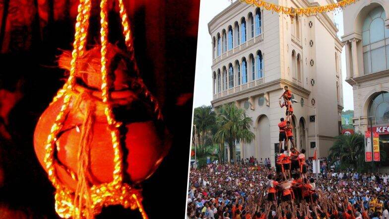 Dahi Handi 2019: जाणून घ्या का साजरा केला जातो 'दहीहंडी'चा उत्सव; या दिवसाचे महत्व आणि इतिहास Dahi Handi 2019: जाणून घ्या का साजरा केला जातो 'दहीहंडी'चा उत्सव; या दिवसाचे महत्व आणि इतिहास