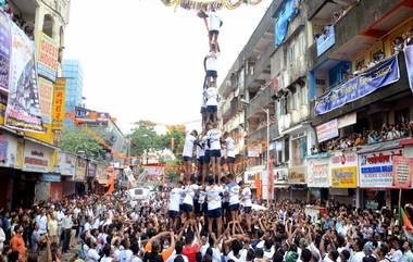 Dahi Handi 2022: अपघातग्रस्त गोविंदांना भाजप आणि मनसेकडून विमा सुरक्षा कवच