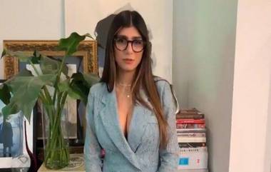 Mia Khalifa Divorce: मिया खलीफा देणार पती Robert Sandberg ला घटस्फोट; इंस्टाग्राम वर शेअर केली खास पोस्ट