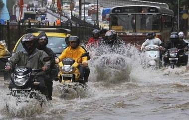 Monsoon Safety Mumbai: मुंबईत पावसाचा जोर कायम; अंधेरी, चेंबूर, धारावी, वडाळा, मालाड, दहिसर यांसह अनेक भागात वाहतूक बंद