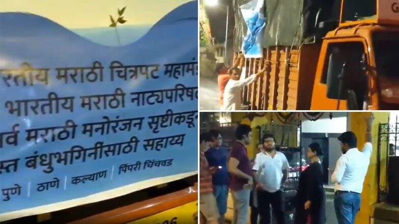 Maharashtra Floods 2019: सुबोध भावे, संतोष जुवेकर सह कलाकारांनी मानले नागरिकांचे आभार; मदतीच्या आवाहनानंतर जमा झालेल्या वस्तूंचे प्रति कुटुंब 'खास पॅकेज' बनवून मदत रवाना Maharashtra Floods 2019: सुबोध भावे, संतोष जुवेकर सह कलाकारांनी मानले नागरिकांचे आभार; मदतीच्या आवाहनानंतर जमा झालेल्या वस्तूंचे प्रति कुटुंब 'खास पॅकेज' बनवून मदत रवाना