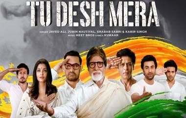 Tu Desh Mera Official Poster: शाहरूख खान,ऐश्वर्या राय,अमिताभ बच्चन सह बॉलिवूड कलाकारांची  पुलवामा हल्ल्यातील शहीदांना सांगितिक श्रद्धांजली; तू देश मेरा गाण्याचं पोस्टर आऊट