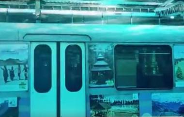 India's First Underwater Metro Service: देशातील पहिली अंडरवॉटर मेट्रोसेवेचे उद्या पंतप्रधान नरेंद्र मोदी यांच्या हस्ते उद्घाटन