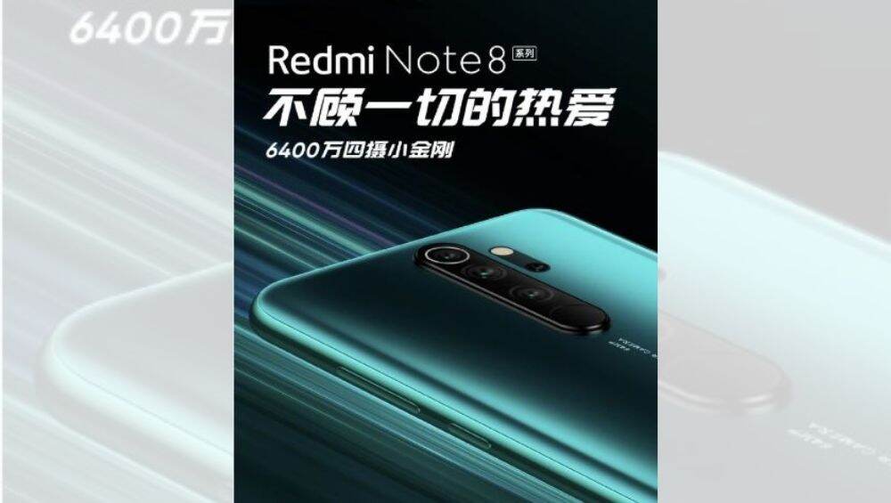 Redmi Note 8 Pro: 64 मेगापिक्सेलच्या कॅमे-यासह लवकरच लाँच होणार हा जबरदस्त स्मार्टफोन, काय असतील याची वैशिष्ट्ये Redmi Note 8 Pro: 64 मेगापिक्सेलच्या कॅमे-यासह लवकरच लाँच होणार हा जबरदस्त स्मार्टफोन, काय असतील याची वैशिष्ट्ये
