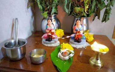 Hartalika Puja Muhurat 2019: यंदा हरतालिकेच्या पूजेसाठी हा आहे शुभमुहूर्त, कशी कराल ही पूजा जाणून घ्या सविस्तर