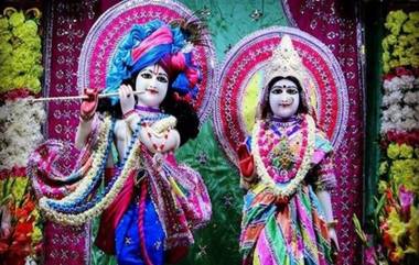 Iskcon Juhu Janmashtami 2019 Live Streaming: इस्कॉन जन्माष्टमी 2019 कृष्ण जन्मोत्सव इथे पहा लाईव्ह