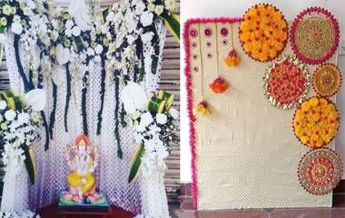 Ganesh Chaturthi Flower Decoration Ideas: यंदा गणपतीची आरास आकर्कष फुलांच्या मदतीने करण्यासाठी खास डेकोरेशन आयडियाज