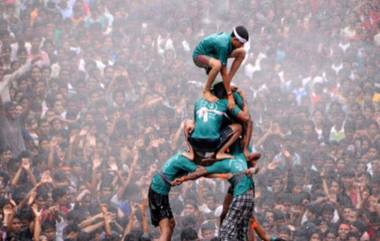 Thane Dahi Handi 2019: दही हंडी निमित्त डॉ. काशिनाथ नाट्यगृह चौकातील वाहतूक मार्गात बदल, जाणून घ्या पर्यायी मार्ग