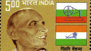 Pingali Venkayya Jayanti: भारतीय राष्ट्रध्वज साकारणार्‍या पिंगली वैंकय्या यांच्याबददल खास गोष्टी