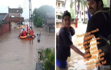 Kolhapur Flood: कोल्हापूर मध्ये पावसाचं थैमान; तुझ्यात जीव रंगला मालिका, अश्रूंची झाली फुले नाटकाचा दौरा रद्द