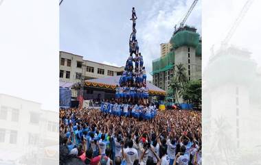 Thane Dahi Handi 2019:   जय जवान पथकाची  9 थरांची सलामी; यंदा 10 मानवी थर रचून विश्वविक्रमाचा  मानस