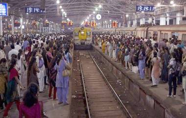 Mumbai Local Train: मुंबईकरांसाठी आनंदाची बातमी! न्यू इयरच्या मुहूर्तावर रात्रभर लोकल धावणार