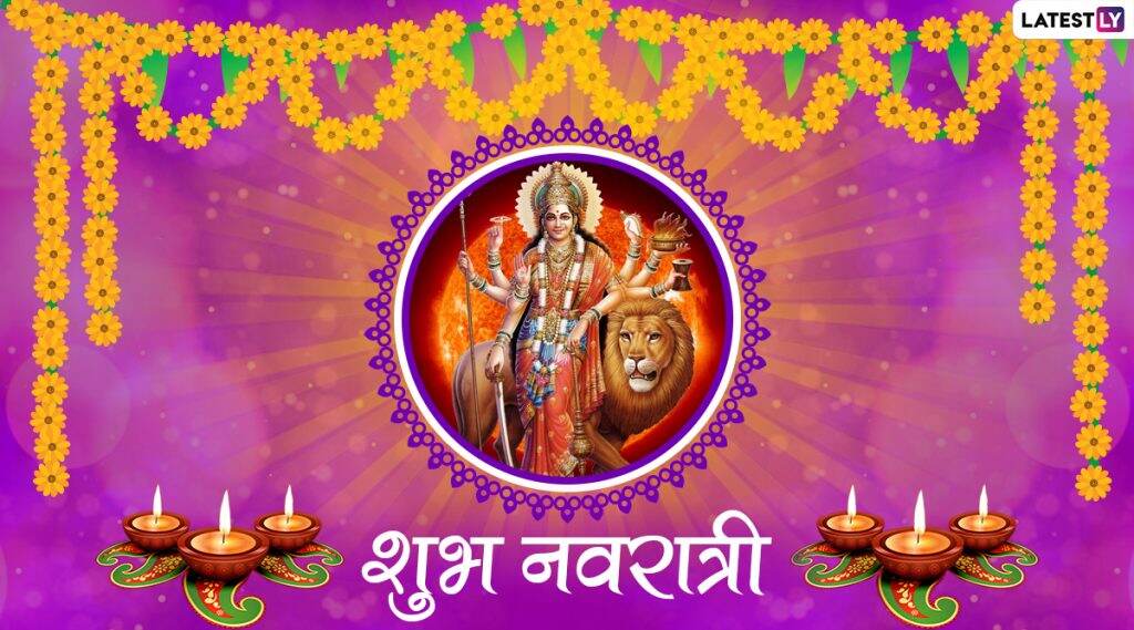 Happy Navratri Images HD Free Download: शारदीय नवरात्र निमित्त मराठमोळी HD Greetings, Wallpapers, Wishes शेअर करुन द्या नवरात्रोत्सवाच्या शुभेच्छा Happy Navratri Images HD Free Download: शारदीय नवरात्र निमित्त मराठमोळी HD Greetings, Wallpapers, Wishes शेअर करुन द्या नवरात्रोत्सवाच्या शुभेच्छा