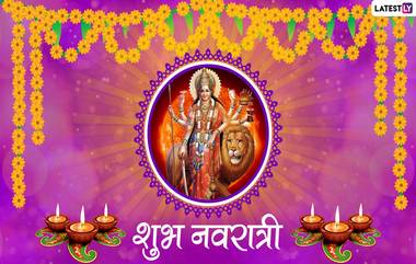 Happy Navratri Images HD Free Download: शारदीय नवरात्र निमित्त मराठमोळी HD Greetings, Wallpapers, Wishes शेअर करुन द्या नवरात्रोत्सवाच्या शुभेच्छा