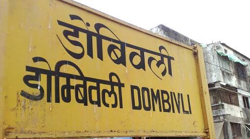 डोंबिवली कोपर पूल धोकादायक असल्याने आजपासून सार्या प्रकारच्या रहदारीसाठी बंद डोंबिवली कोपर पूल धोकादायक असल्याने आजपासून सार्या प्रकारच्या रहदारीसाठी बंद