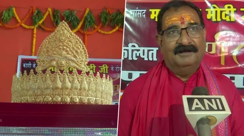 PM Narendra Modi 69th Birthday Special: वाराणसीच्या संकट मोचन मंदिरामध्ये मोदी चाहता अरविंद सिंह कडून 1.25 किलो वजनाचा सोन्याचा मुकूट अर्पण PM Narendra Modi 69th Birthday Special: वाराणसीच्या संकट मोचन मंदिरामध्ये मोदी चाहता अरविंद सिंह कडून 1.25 किलो वजनाचा सोन्याचा मुकूट अर्पण