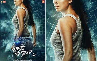 Vicky Velingkar Movie Poster: अभिनेत्री सोनाली कुलकर्णी च्या मुख्य भूमिकेतील  ‘विक्की वेलिंगकर’सिनेमाचं पोस्टर रसिकांच्या भेटीला; 6 डिसेंबरला सिनेमा होणार रीलीज