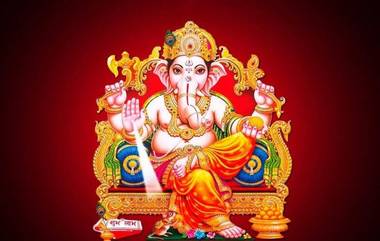 Vinayaka Chaturthi 2023: विनायक चतुर्थीची तारीख, मुहूर्त आणि पूजा विधी, जाणून घ्या