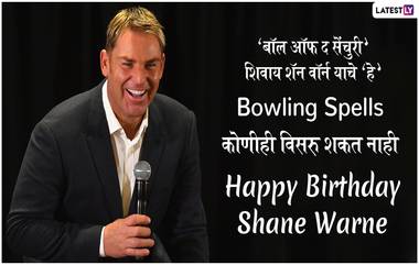 Happy Birthday Shane Warne: 'बॉल ऑफ द सेंचुरी' शिवाय शेन वॉर्न याचे 'हे' 5 Bowling Spells कोणीही विसरु शकत नाही